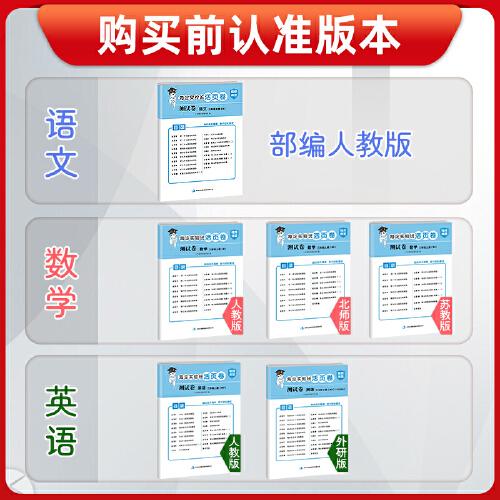 六年级上册测试卷数学海淀实验班活页卷期中期末冲刺100分单元专项测试卷