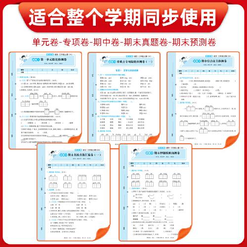 六年级上册测试卷数学海淀实验班活页卷期中期末冲刺100分单元专项测试卷