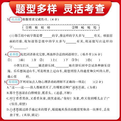 六年级上册测试卷数学海淀实验班活页卷期中期末冲刺100分单元专项测试卷