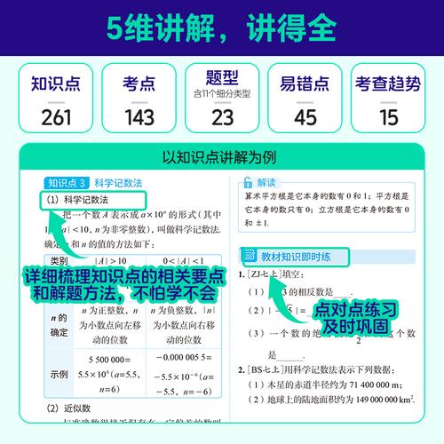 2025版《洞穿中考四轮复习 道德与法治