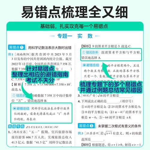 2025版《洞穿中考四轮复习 道德与法治