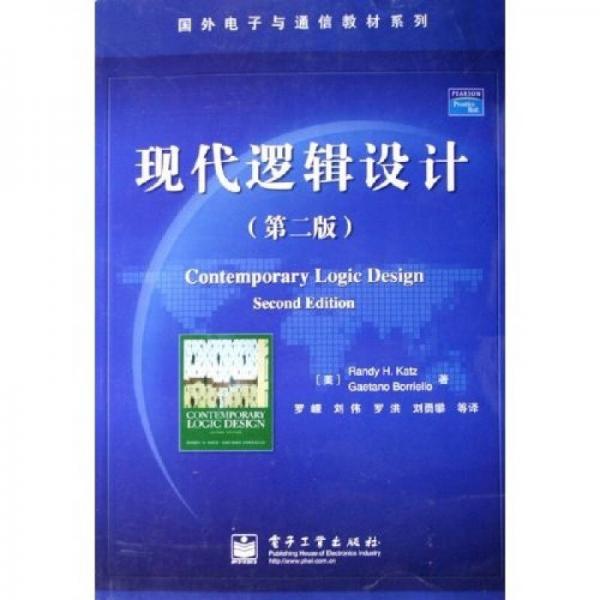 現(xiàn)代邏輯設計