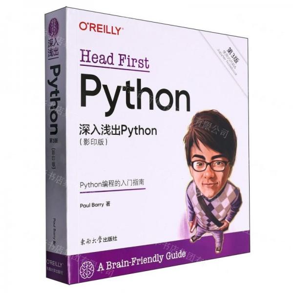 深入淺出Python(影印版第3版)(英文版)