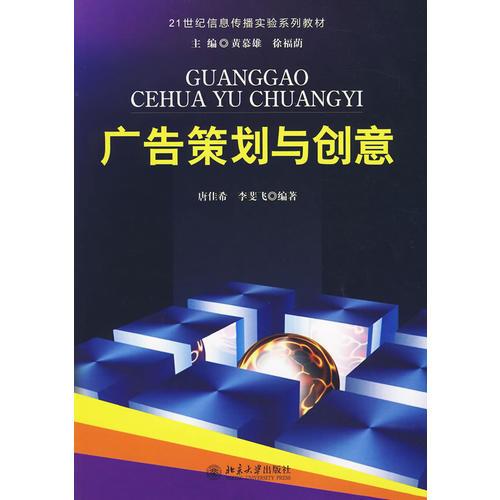 廣告策劃與創(chuàng)意