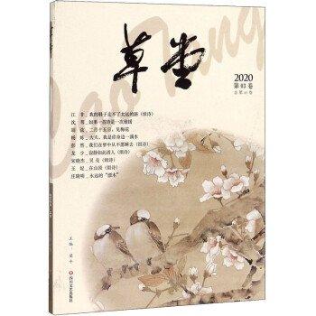 《森林報(bào)》全集