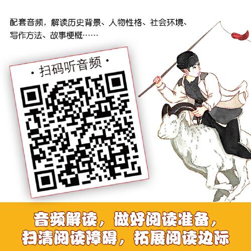 小英雄雨来 红色经典故事