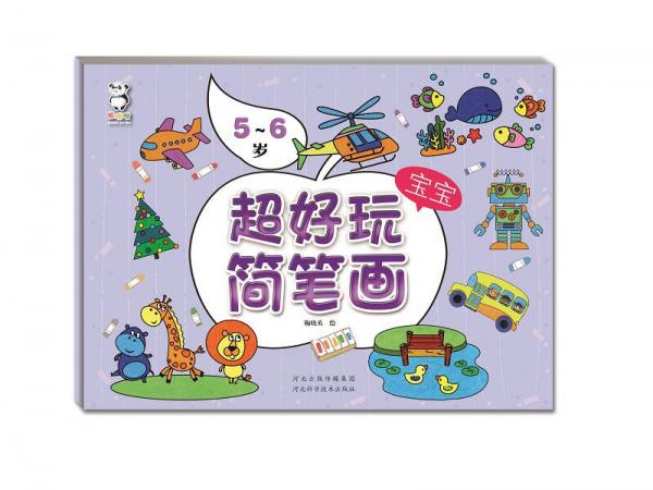超好玩寶寶簡(jiǎn)筆畫·5～6歲