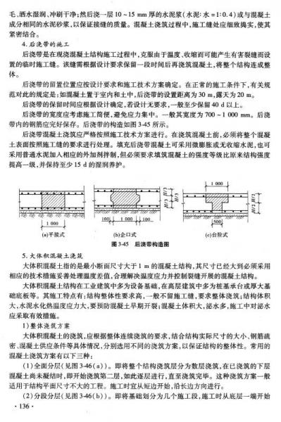 建筑与市政工程施工现场专业人员职业标准培训教材：安全员通用与基础知识