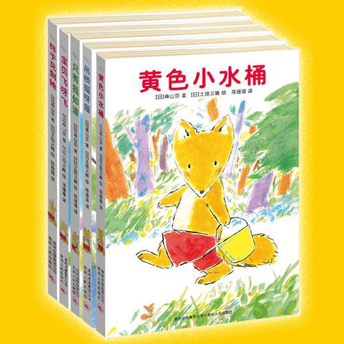 小狐貍的故事(全五冊)