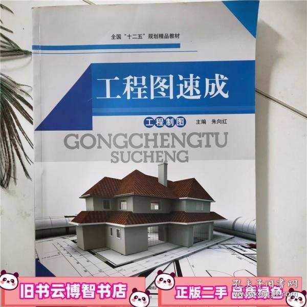 工程圖速成