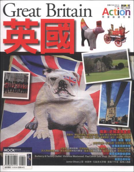 英國