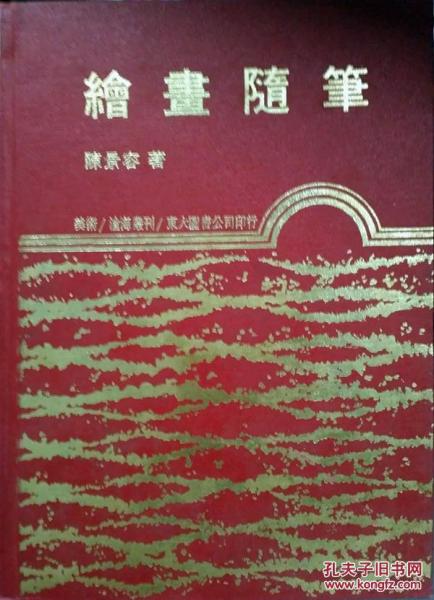 繪畫(huà)隨筆