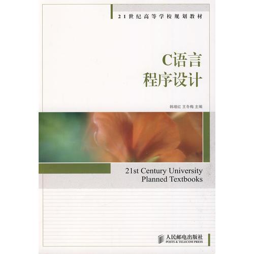 C語言程序設(shè)計