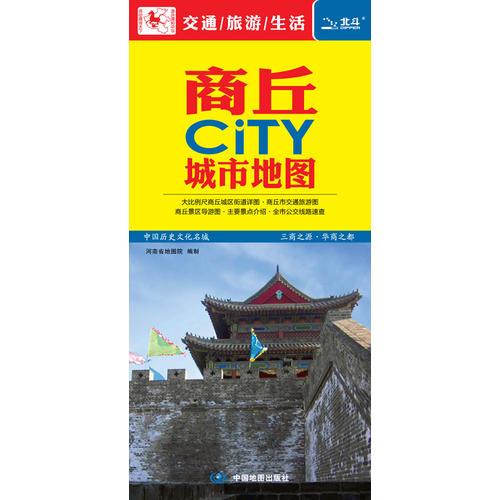 商丘CiTY城市地圖