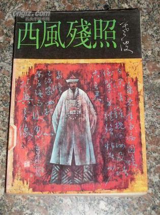 李鴻章