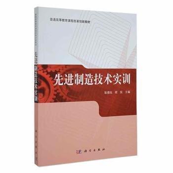 先進制造技術實訓