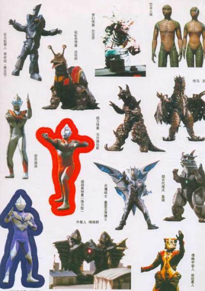 迪迦奥特曼贴纸百科（红版）