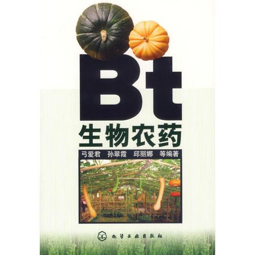 Bt生物農(nóng)藥