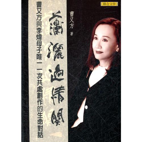 瀟灑過情關(guān)