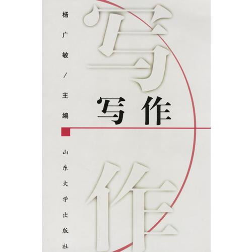 寫作