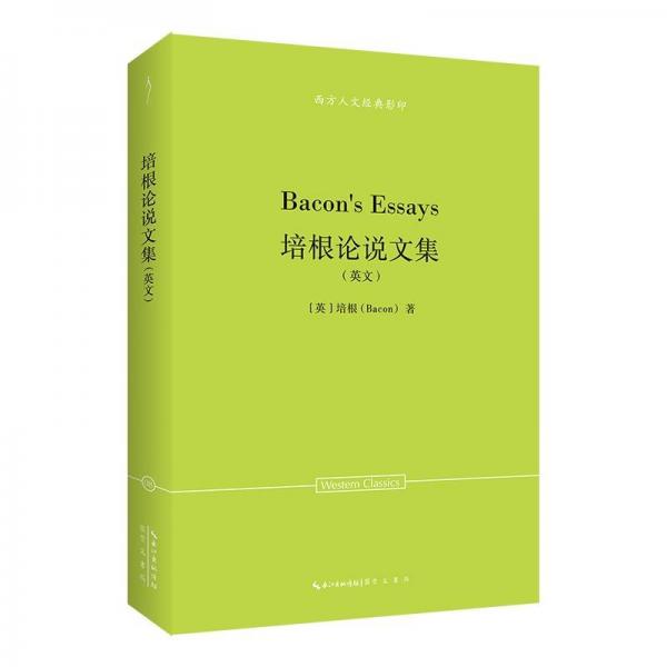 培根論說文集:英文
