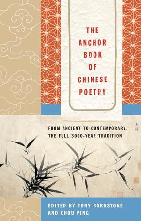 The Anchor Book of Chinese Poetry：From Ancient to Contemporary, The Full 3000-Year Tradition