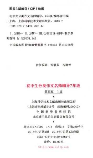 初中生分类作文名师辅导：7年级