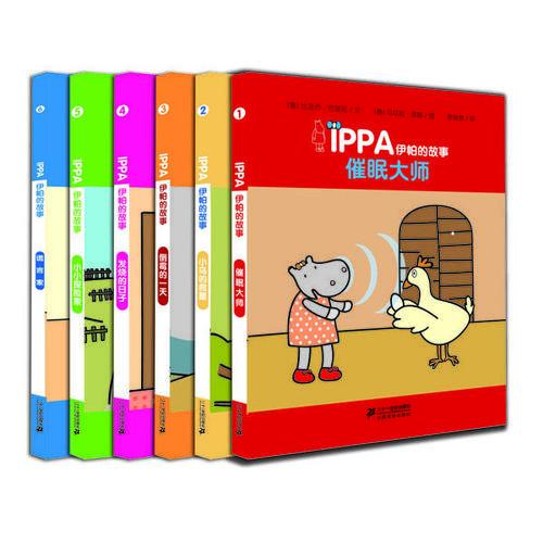 IPPA伊帕的故事（全6册）