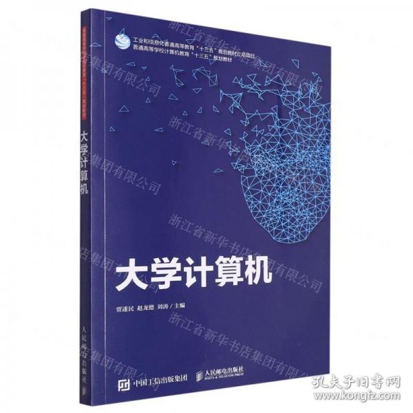 大學(xué)計(jì)算機(jī)