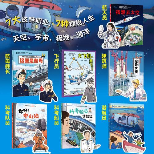 中国力量·最可爱的人