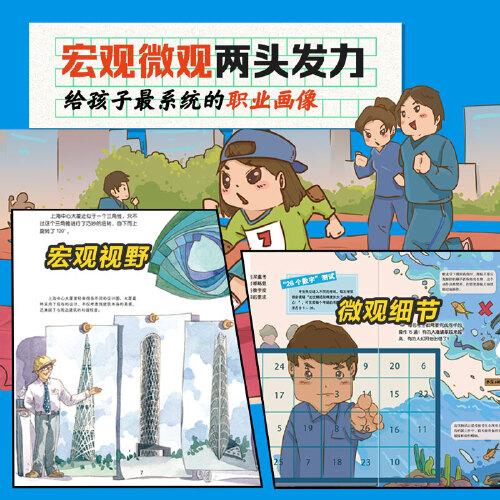 中国力量·最可爱的人