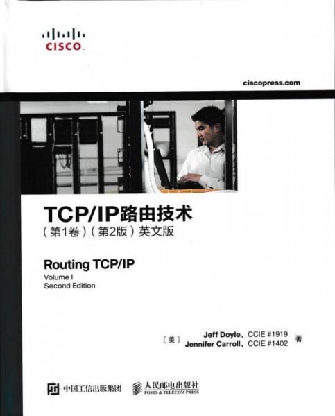 TCP/IP路由技术(第1卷)(第2版)英文版