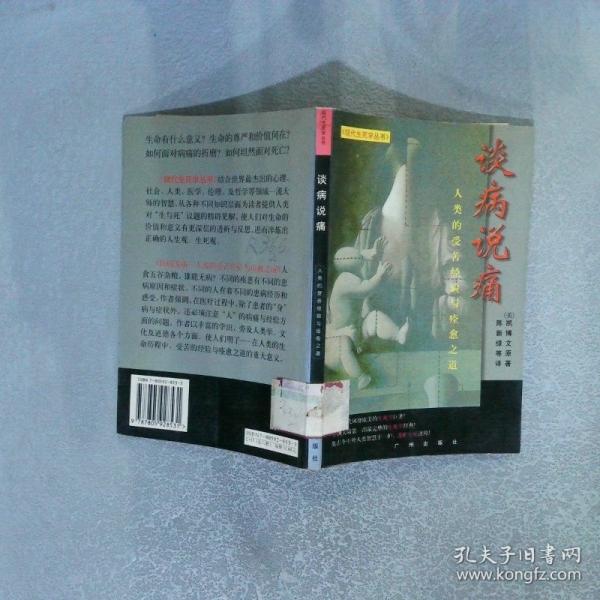 解构死亡:死亡、自杀、安乐死与死刑的剖析