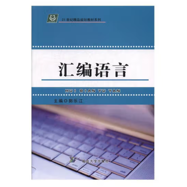 匯編語言