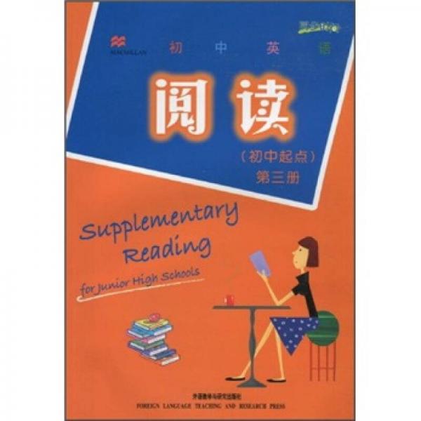 同步時間：初中英語閱讀