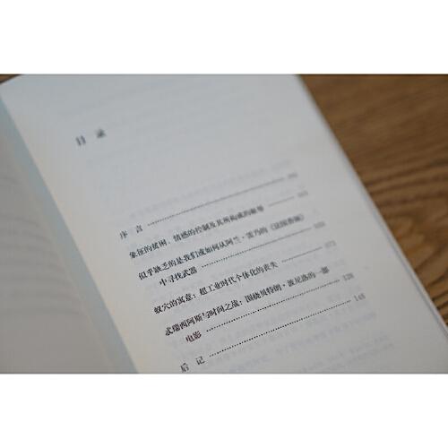 象征的贫困1：超工业时代