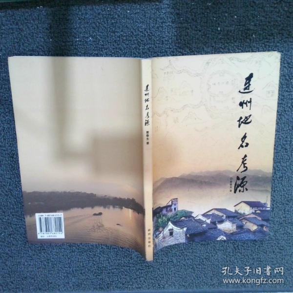 連州古村遺韻