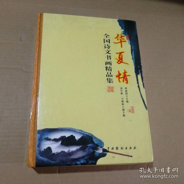 在春雨綿綿中寫詩 : 達(dá)拉斯詩選
