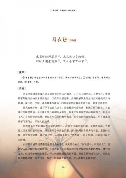 一生最愛古詩詞