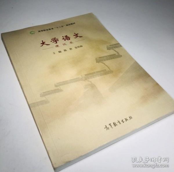 大學(xué)語文 : 建筑類