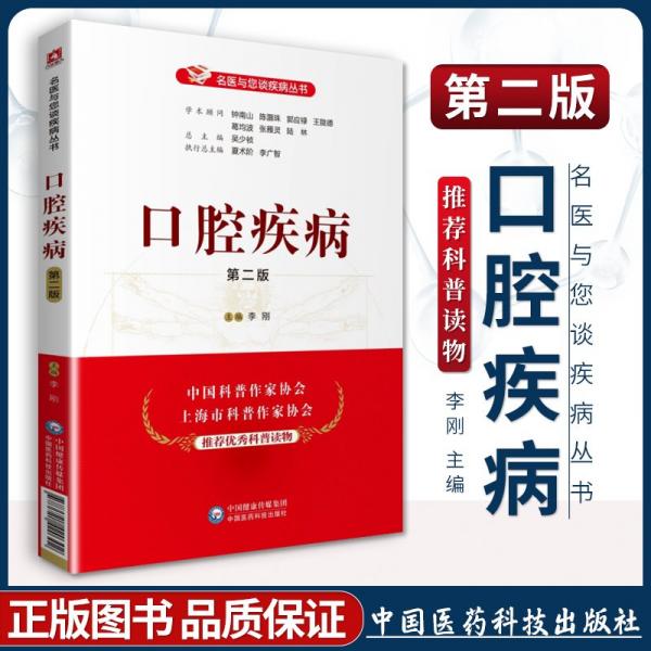 中醫(yī)內(nèi)科學(xué)