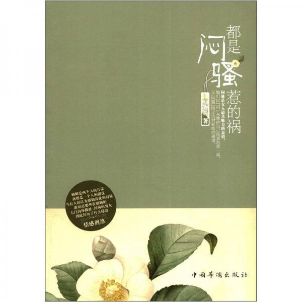都是悶騷惹的禍