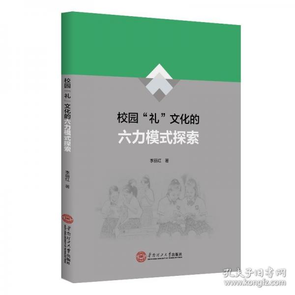 校園
