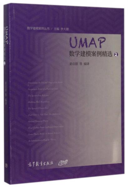 UMAP數(shù)學(xué)建模案例精選（2）