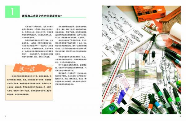 马克笔的魅力 美国建筑效果图的绘制秘技