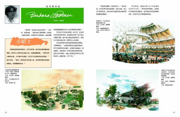 马克笔的魅力 美国建筑效果图的绘制秘技