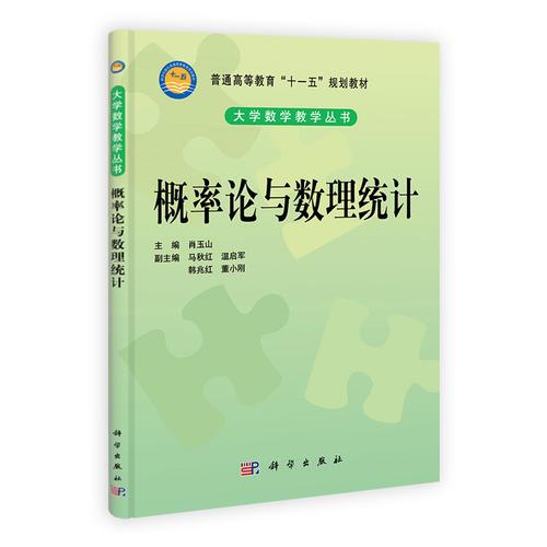 概率論與數(shù)理統(tǒng)計(jì)