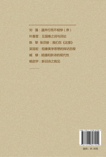 原诗：古今与新旧的对话