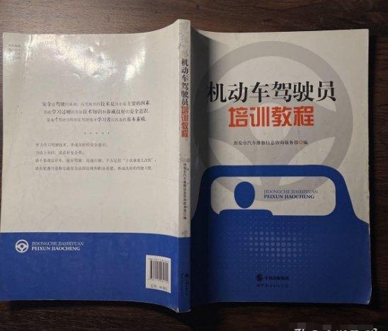 機(jī)動車駕駛員培訓(xùn)教程