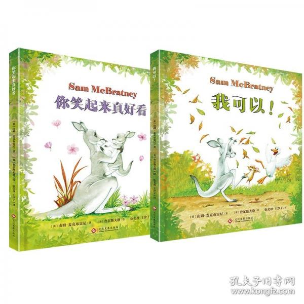 你笑起來(lái)真好看+我可以（套裝2冊(cè)）